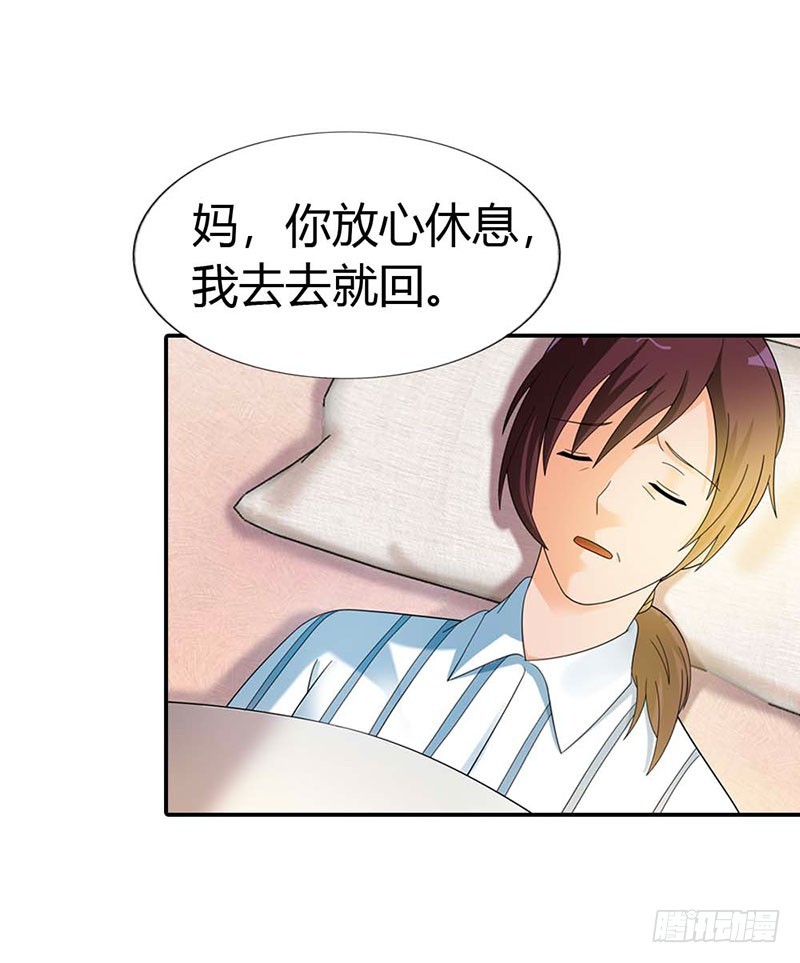 求你离开他-第29话