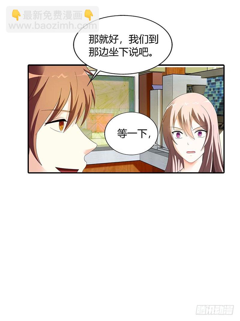 求你离开他-第29话