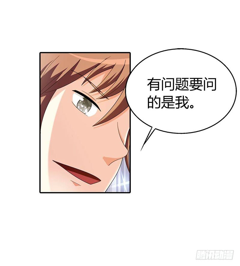 求你离开他-第29话