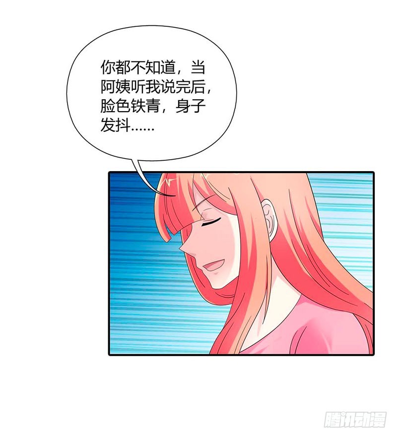 求你离开他-第29话