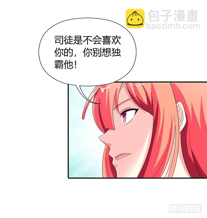 求你离开他-第29话
