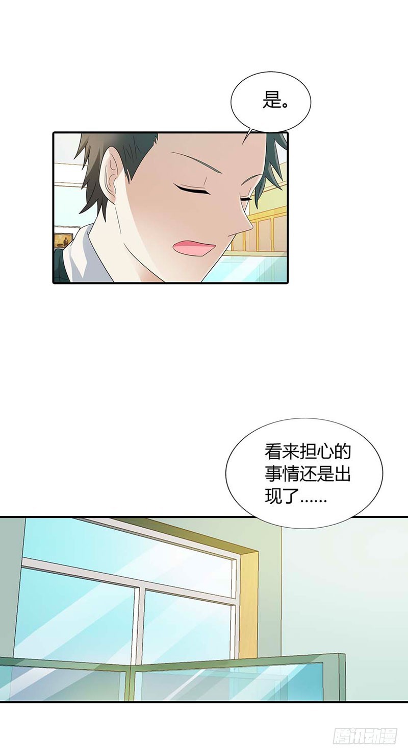 妈妈自杀了？！-第31话