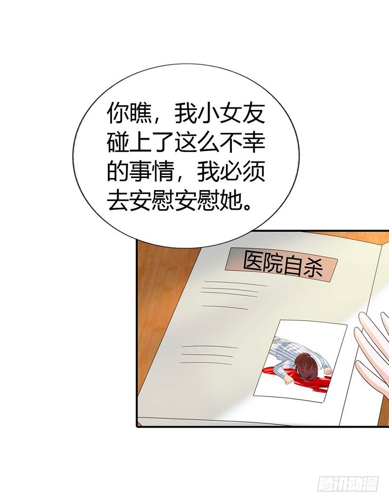 妈妈自杀了？！-第31话