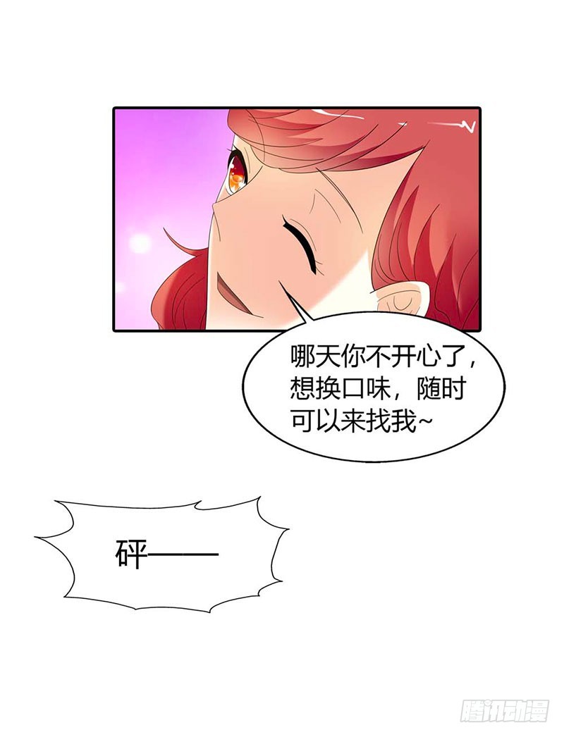妈妈自杀了？！-第31话