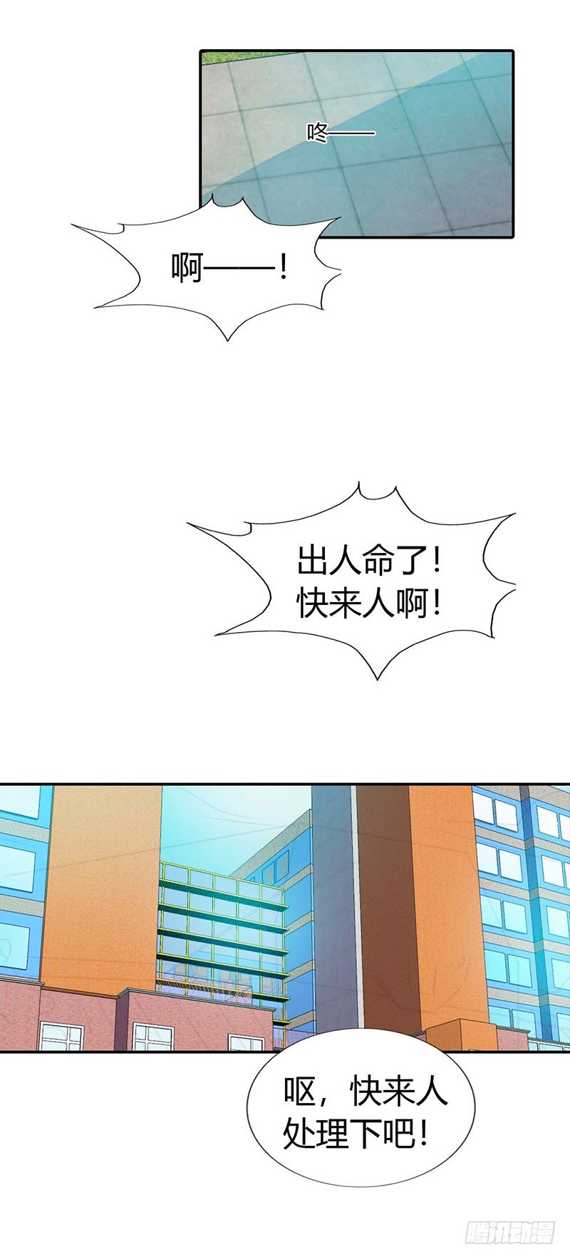 妈妈自杀了？！-第31话