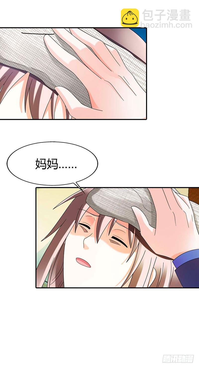 妈妈自杀了？！-第31话