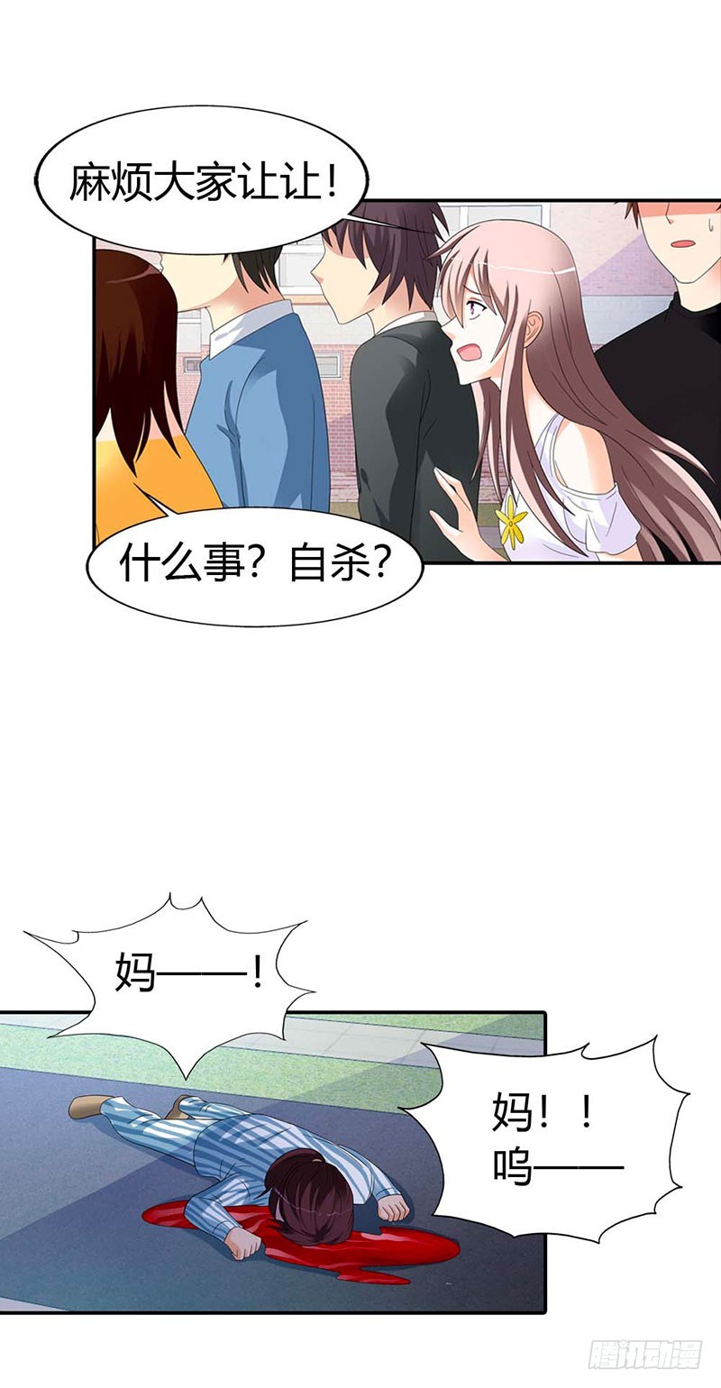 妈妈自杀了？！-第31话