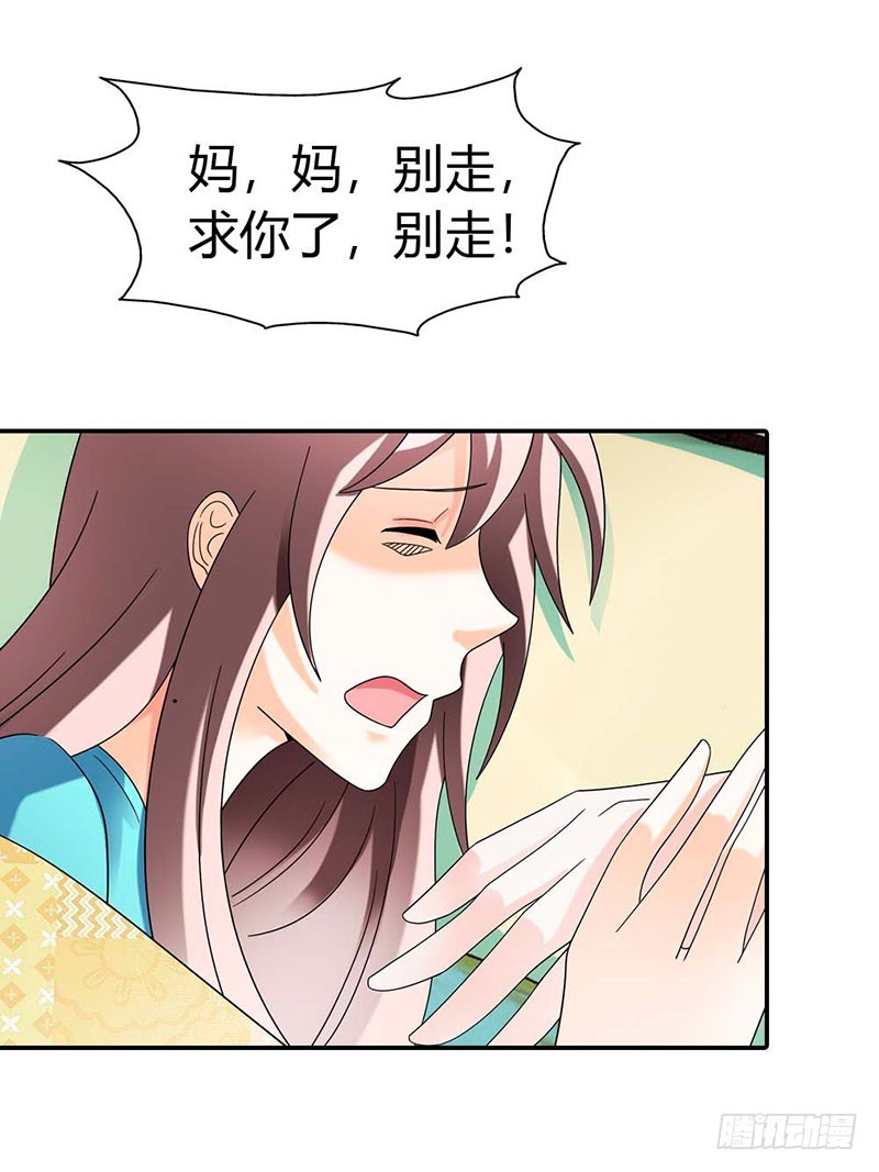 妈妈自杀了？！-第31话