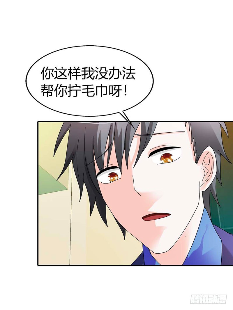 妈妈自杀了？！-第31话