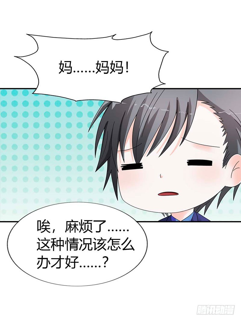 妈妈自杀了？！-第31话