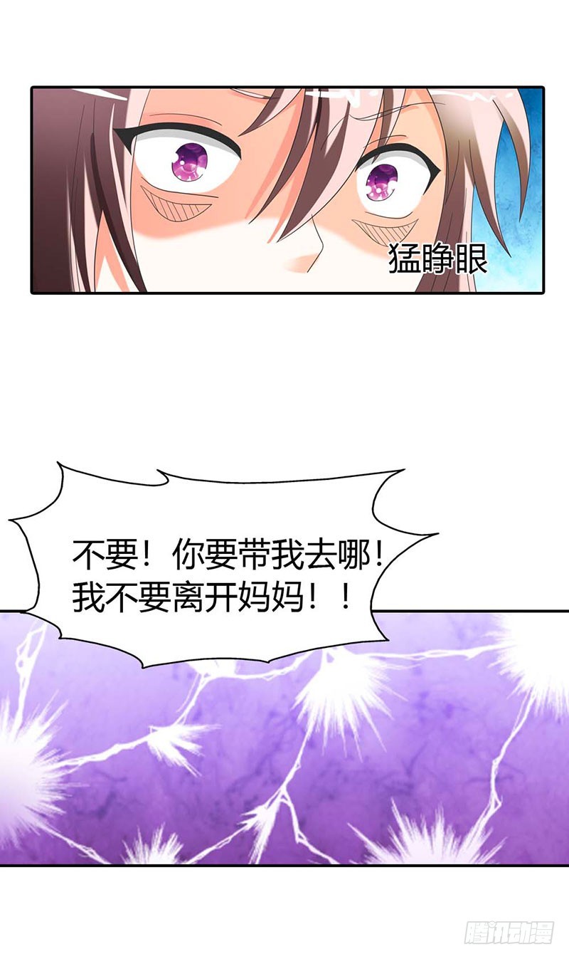 妈妈自杀了？！-第31话