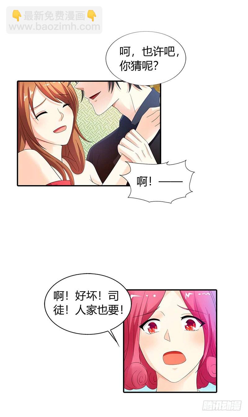 我喜欢你-第33话