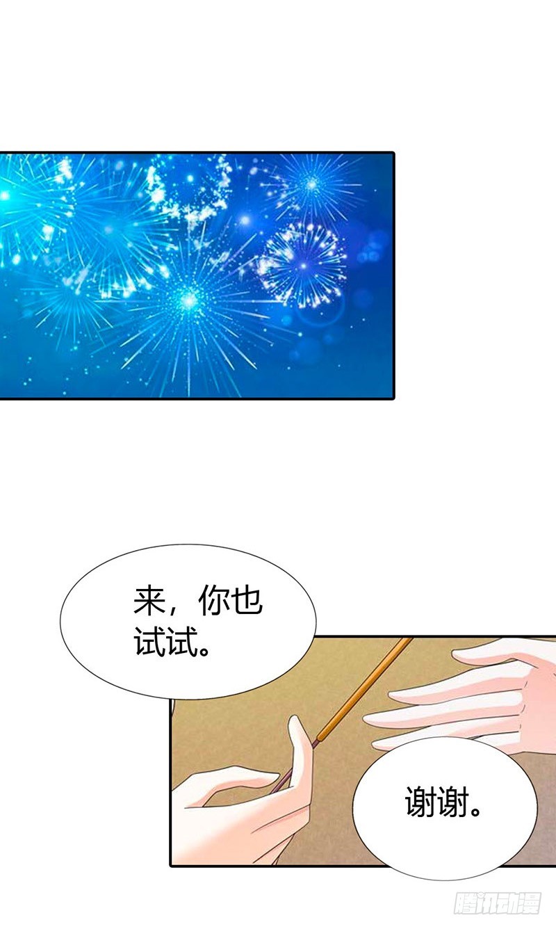 我喜欢你-第33话