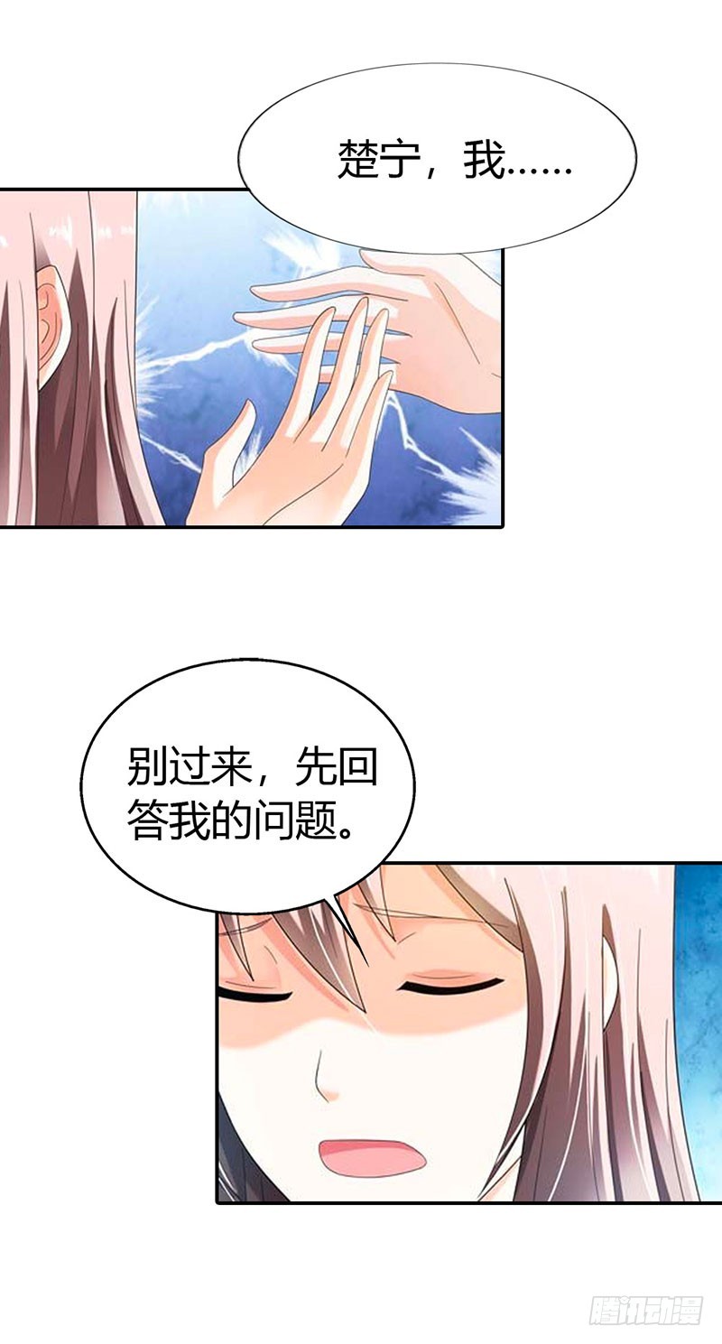 我喜欢你-第33话