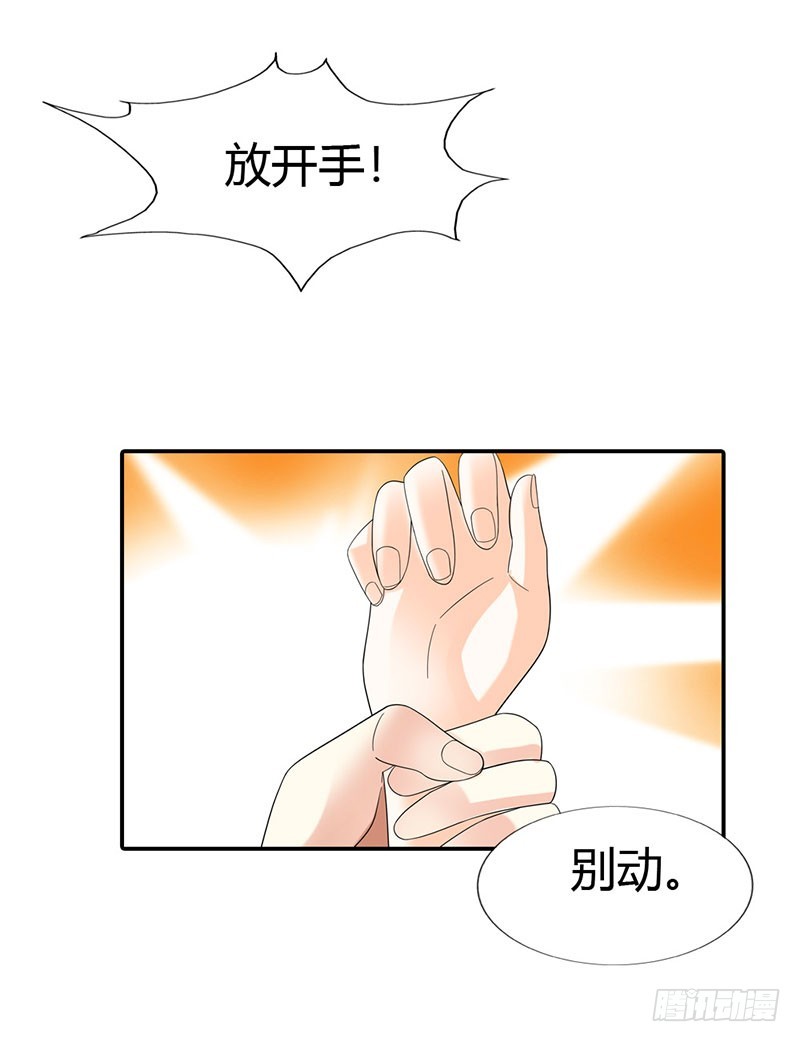 你欠我一个交代-第35话