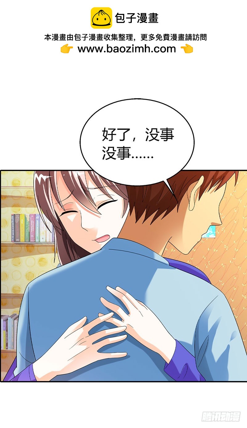 你欠我一个交代-第35话