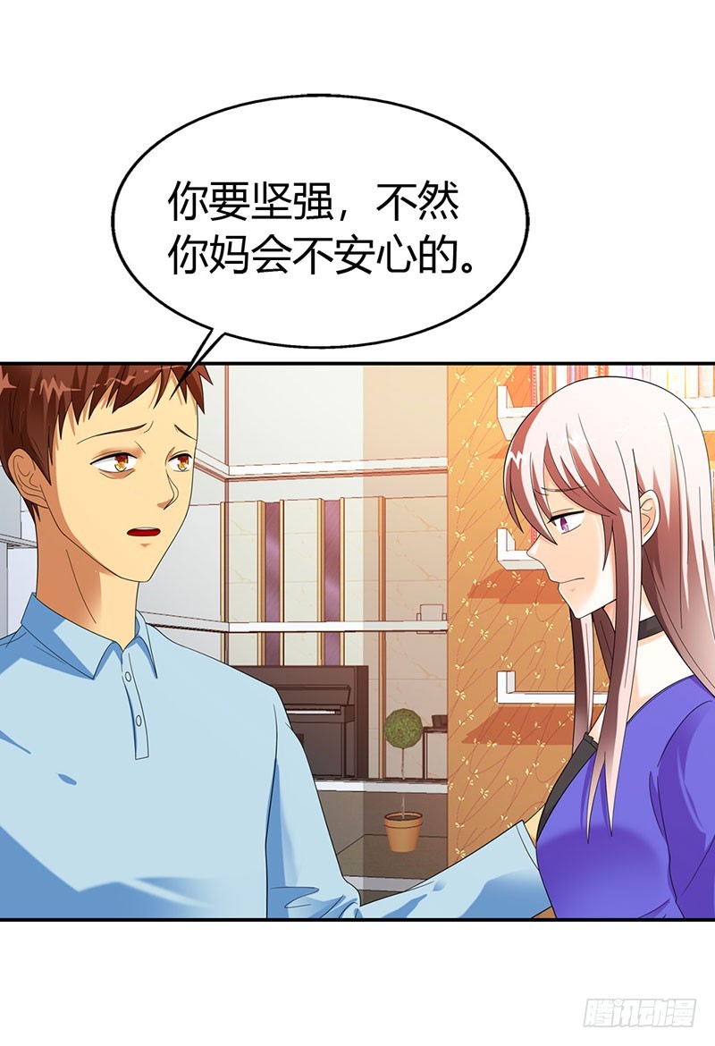 你欠我一个交代-第35话