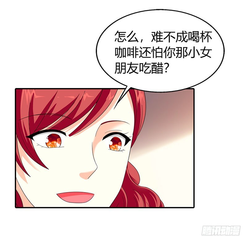 你会后悔的-第37话
