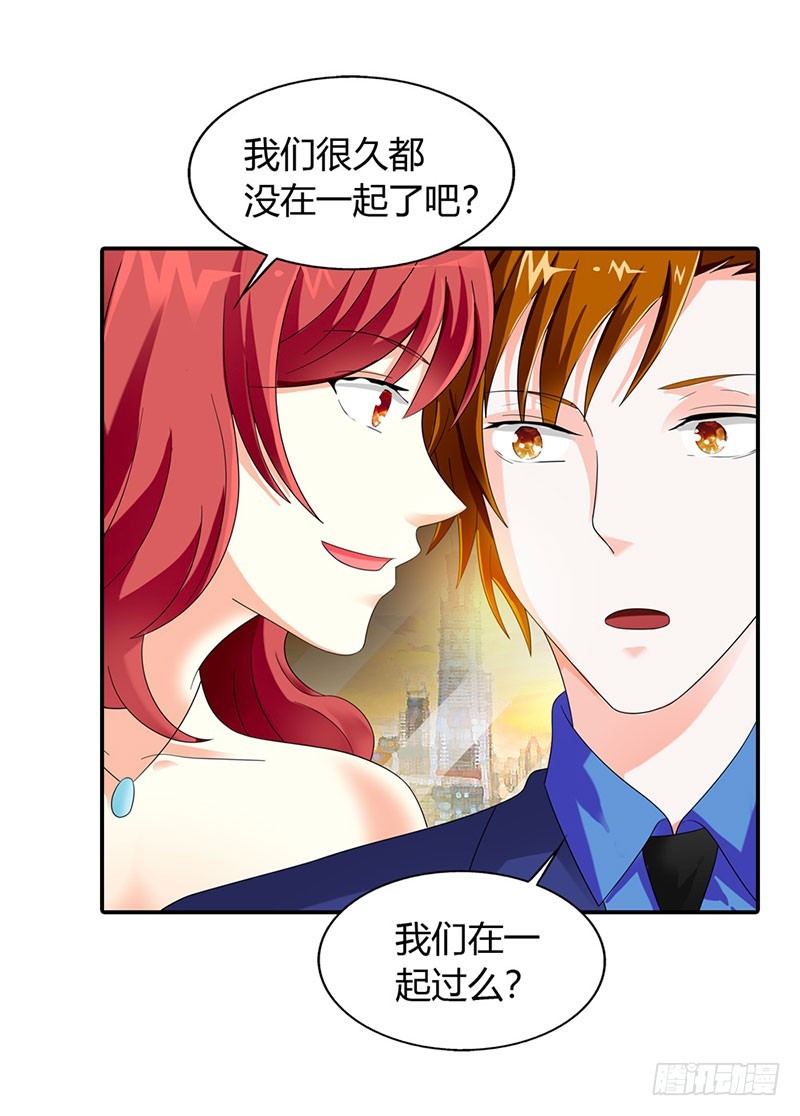 你会后悔的-第37话