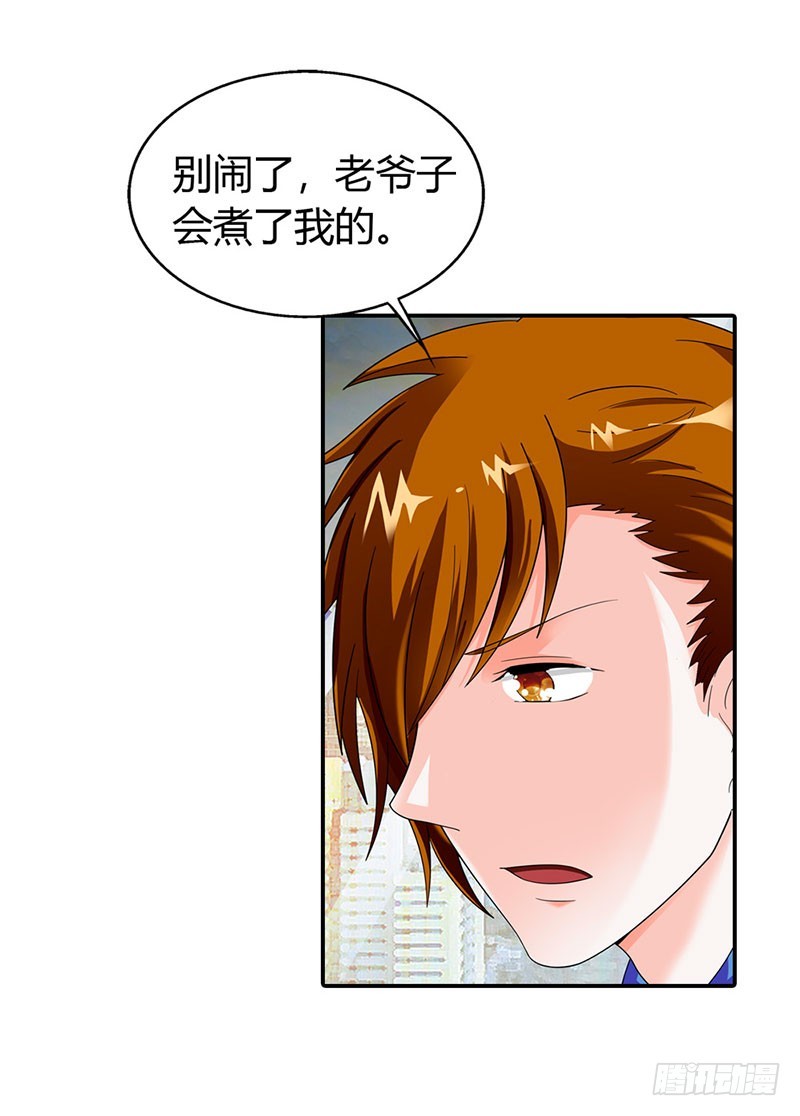 你会后悔的-第37话