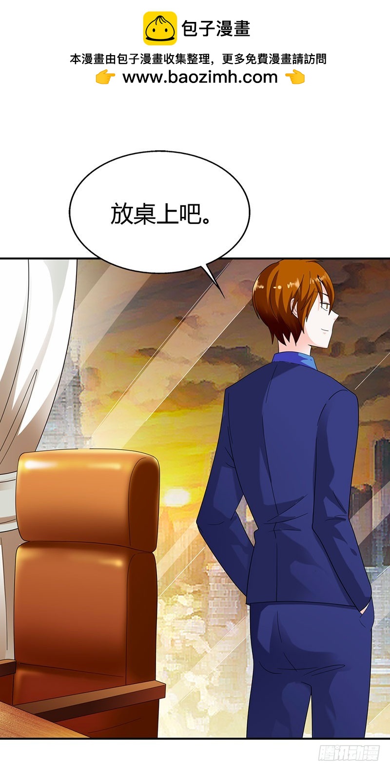你会后悔的-第37话