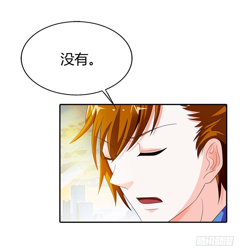 你会后悔的-第37话