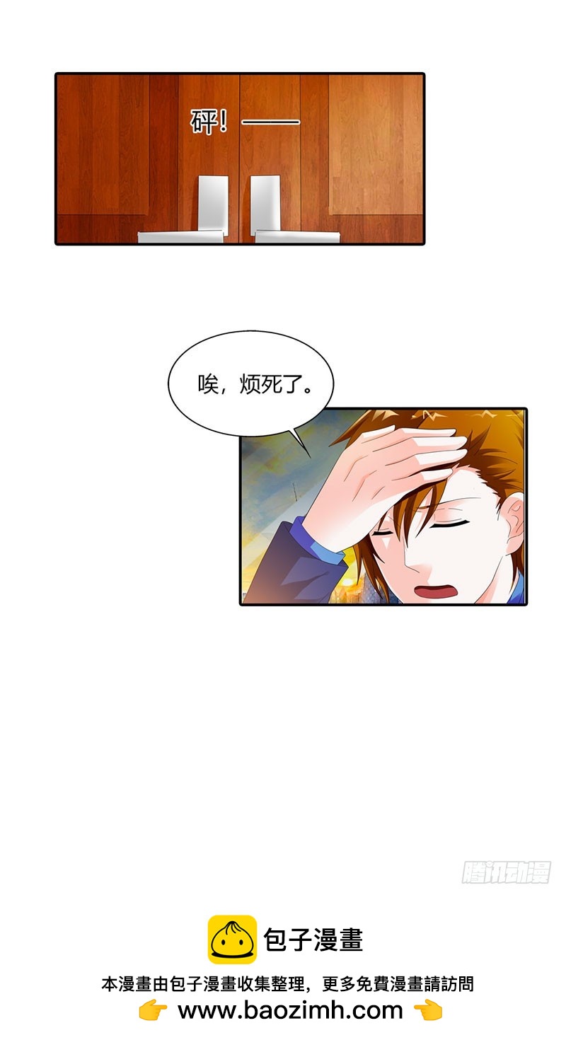 你会后悔的-第37话