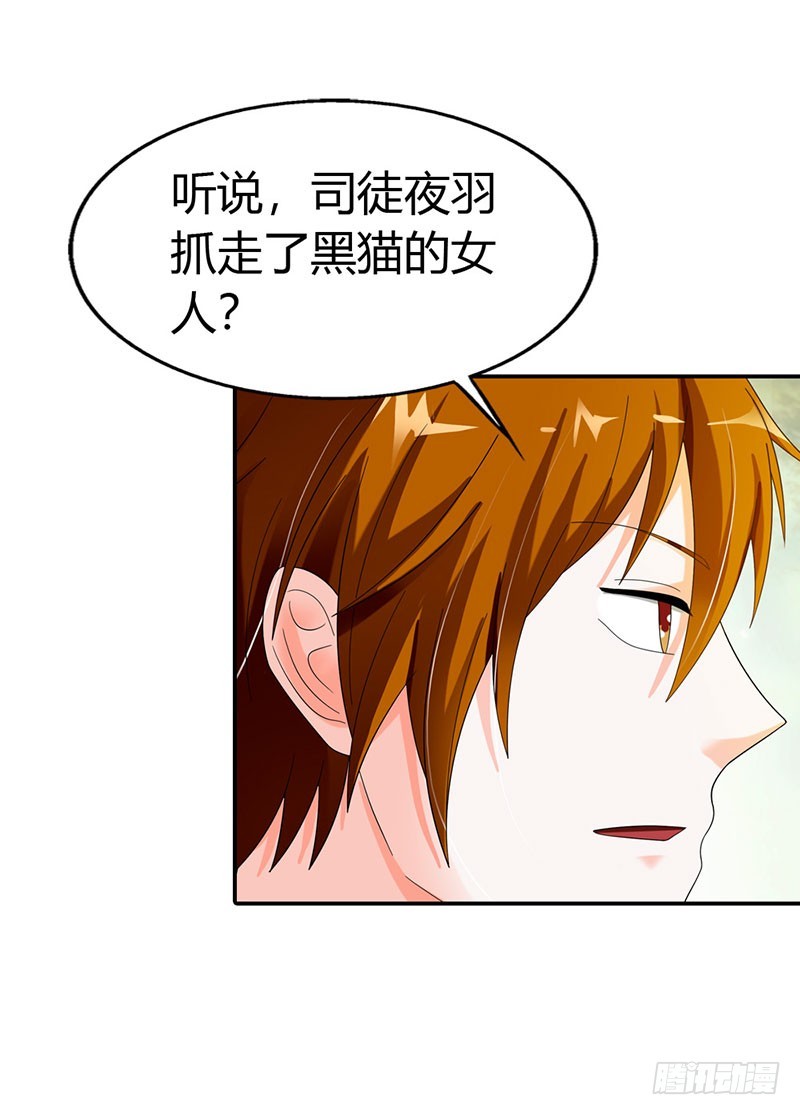 你会后悔的-第37话