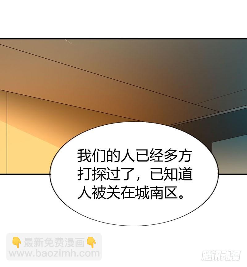 你会后悔的-第37话