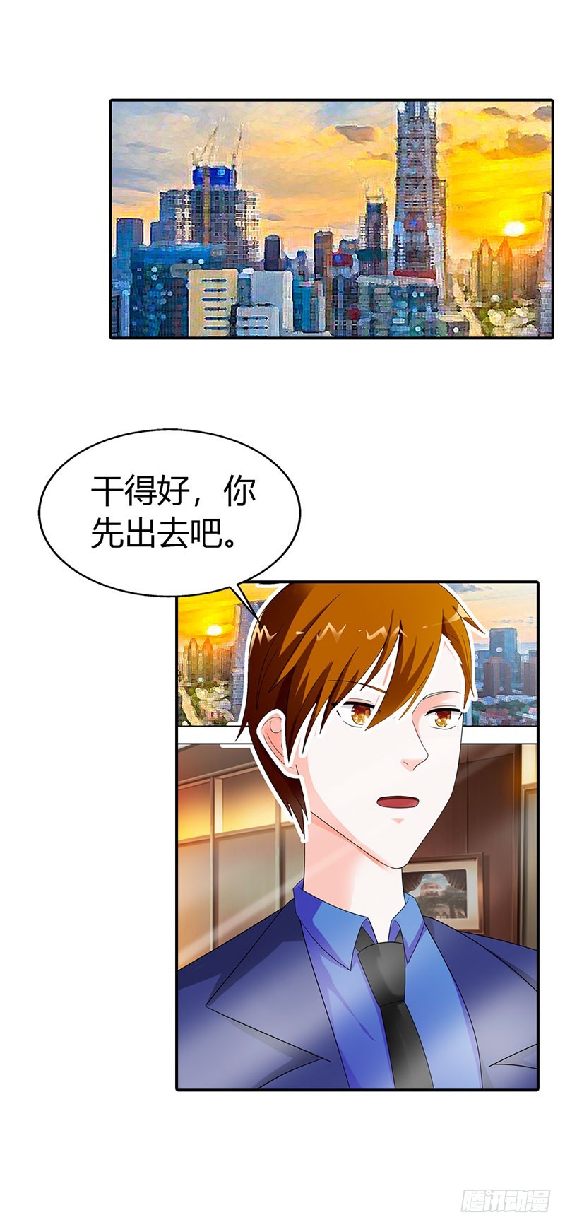 你会后悔的-第37话