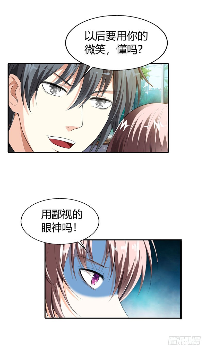 你真是个恶魔-第39话