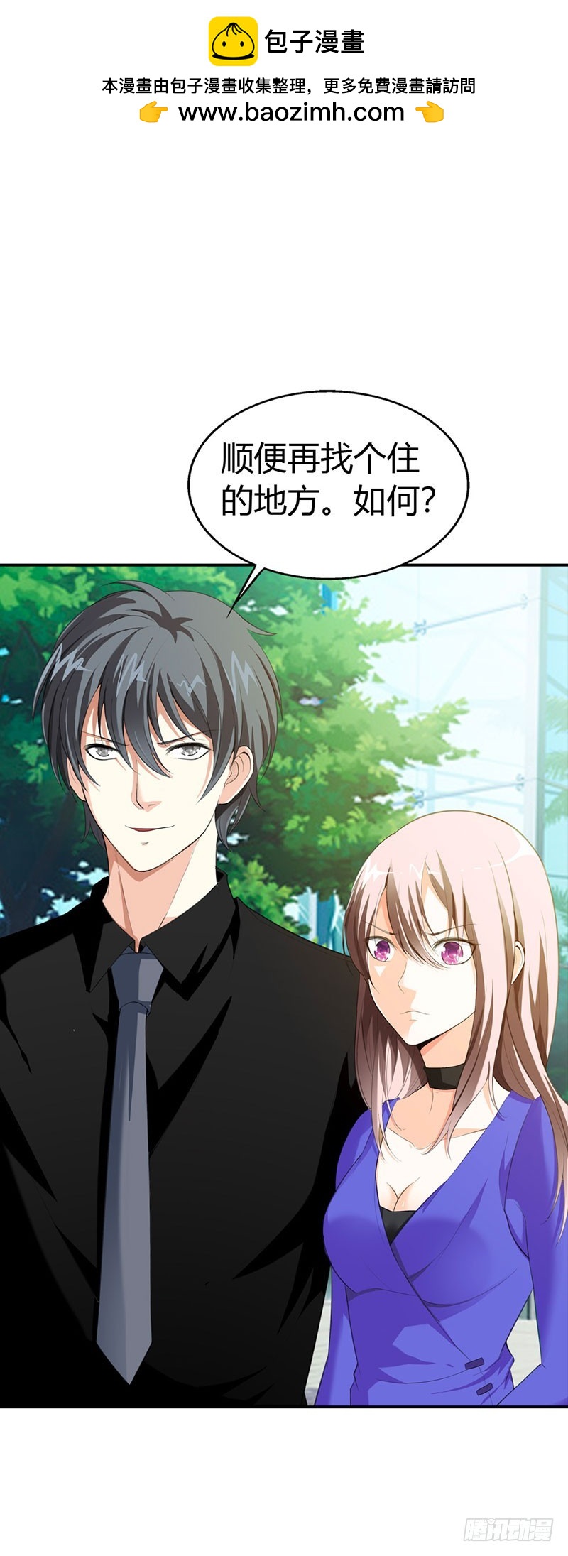 你真是个恶魔-第39话