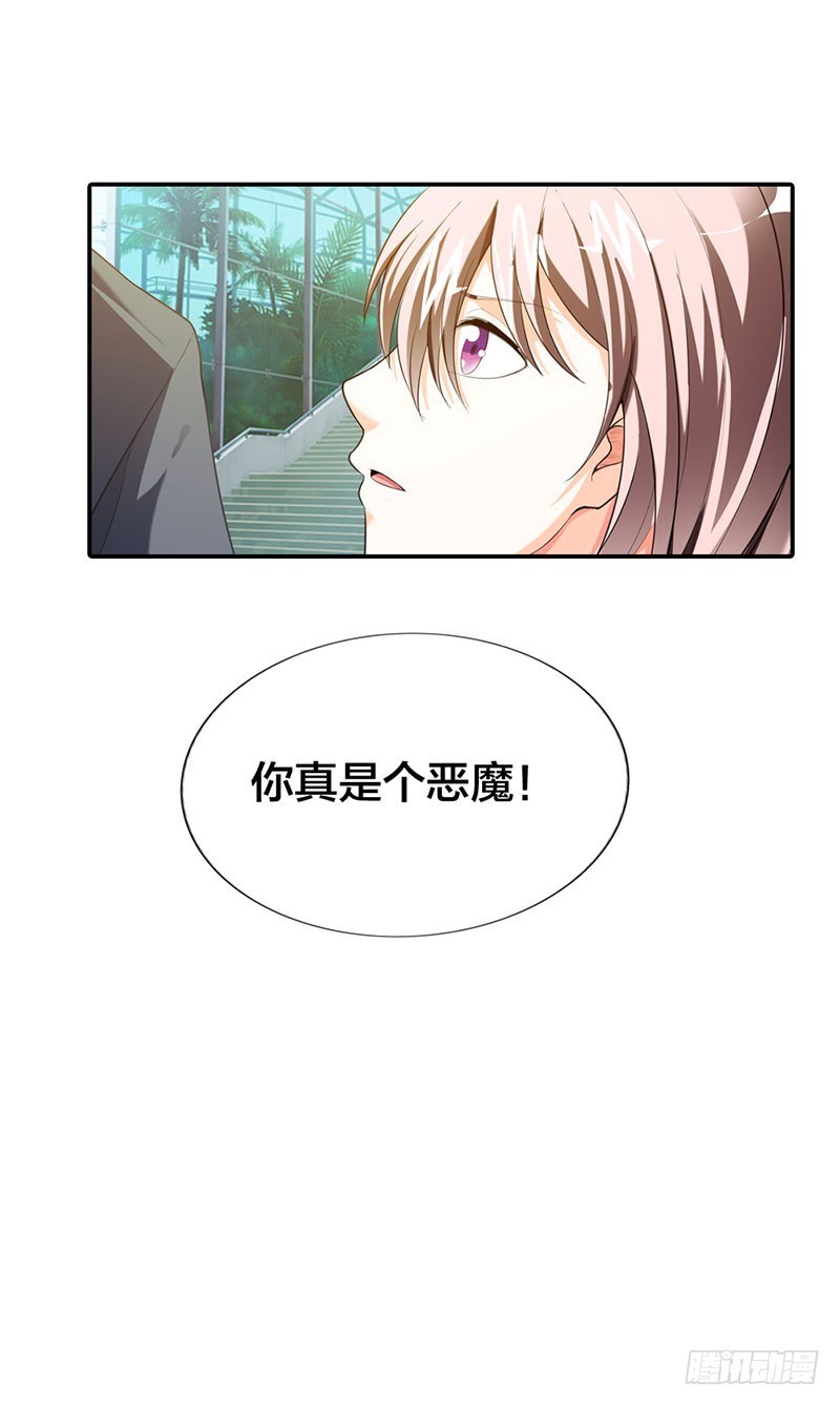 你真是个恶魔-第39话