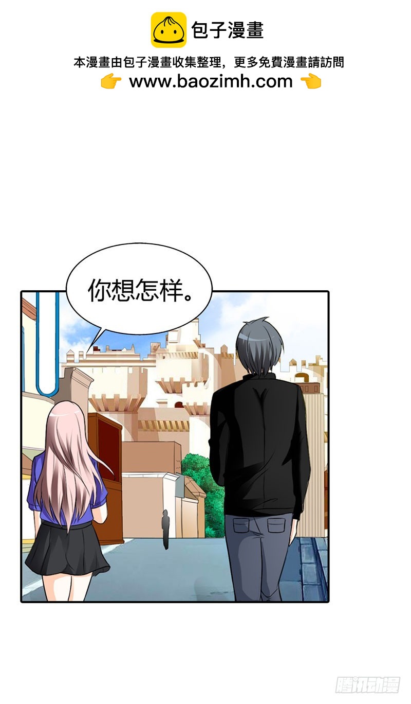 你真是个恶魔-第39话