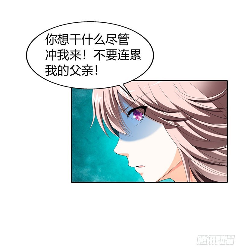 你真是个恶魔-第39话