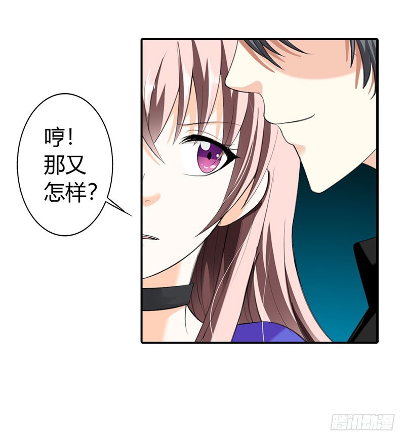 你真是个恶魔-第39话