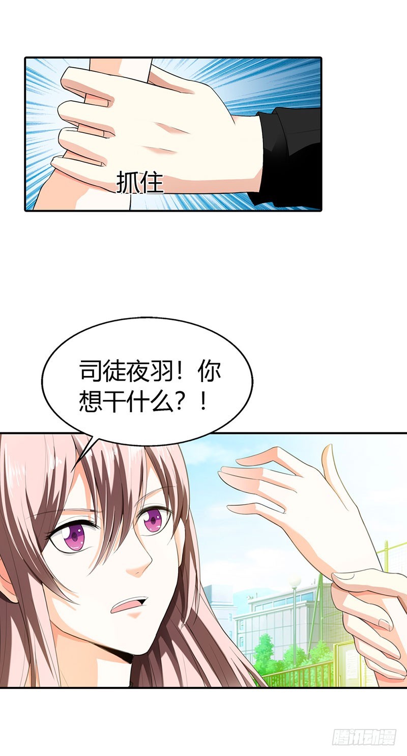 你真是个恶魔-第39话