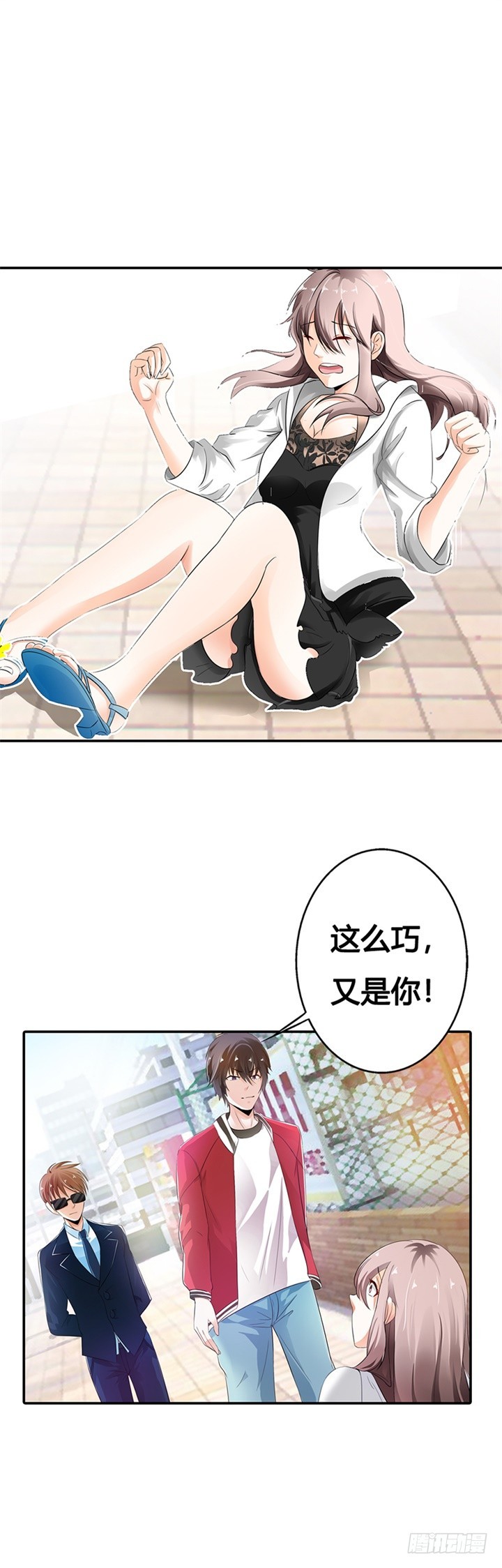 他竟然拒绝我？-第5话