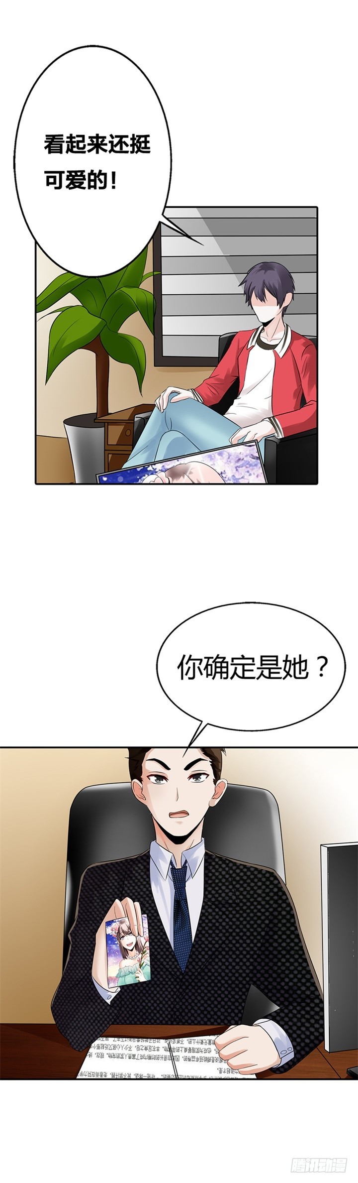 他竟然拒绝我？-第5话