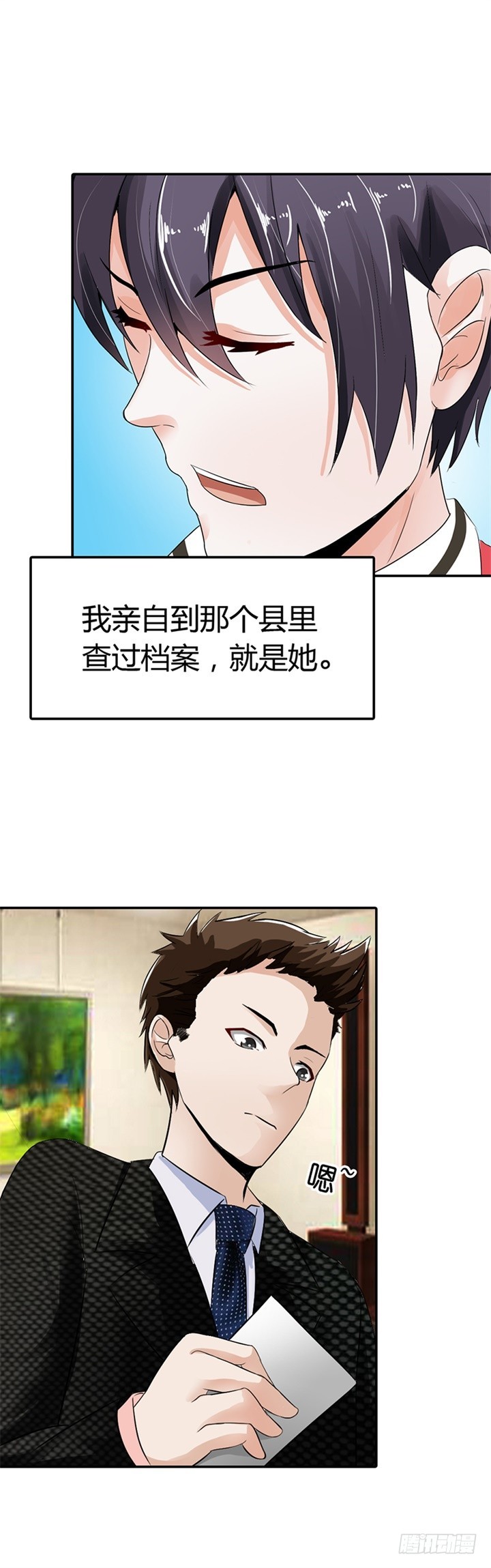 他竟然拒绝我？-第5话
