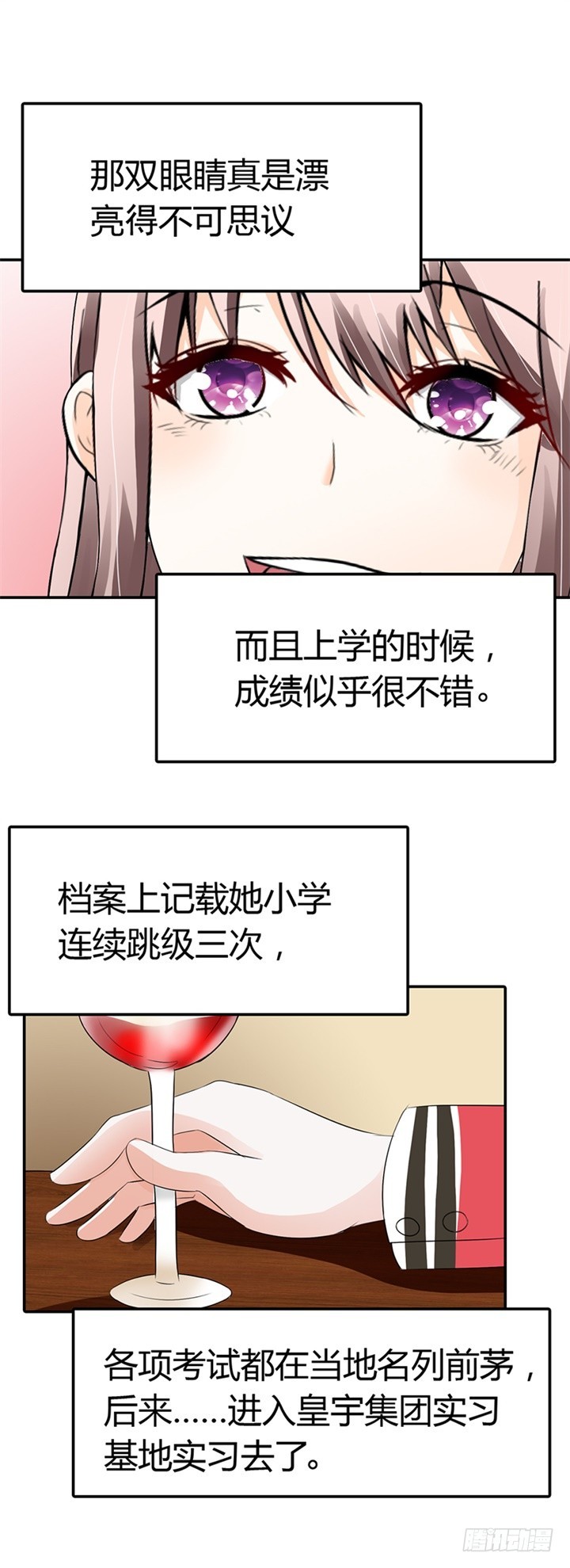 他竟然拒绝我？-第5话