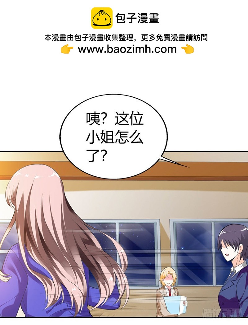 离我远点-第41话