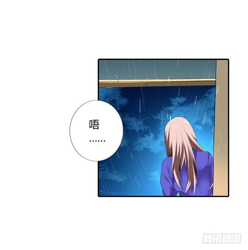 离我远点-第41话