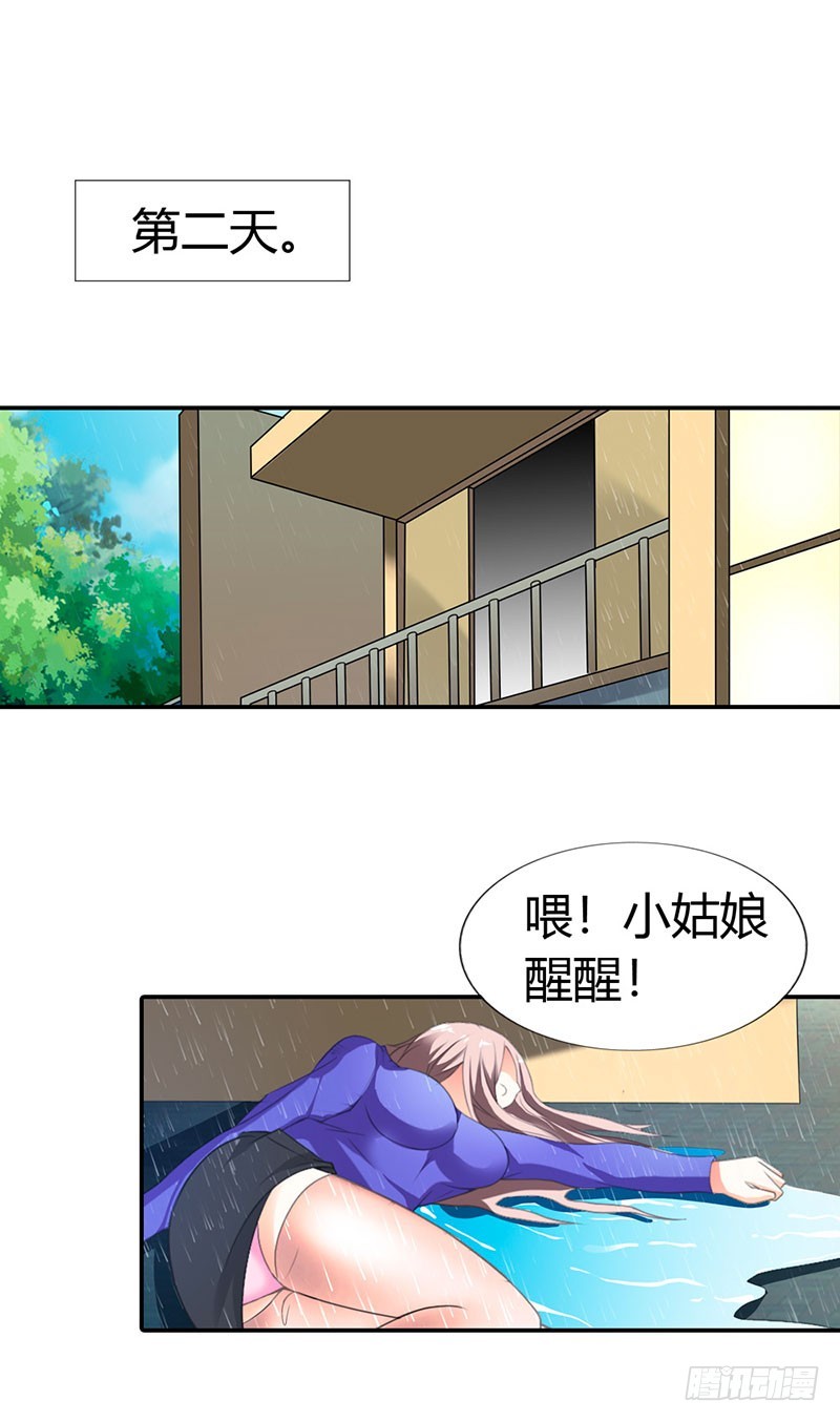 离我远点-第41话