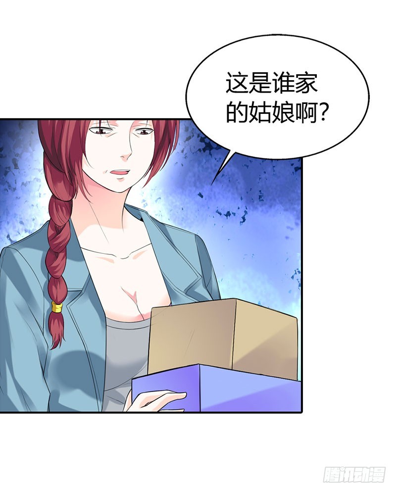 离我远点-第41话