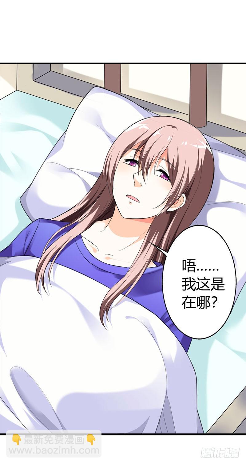 离我远点-第41话