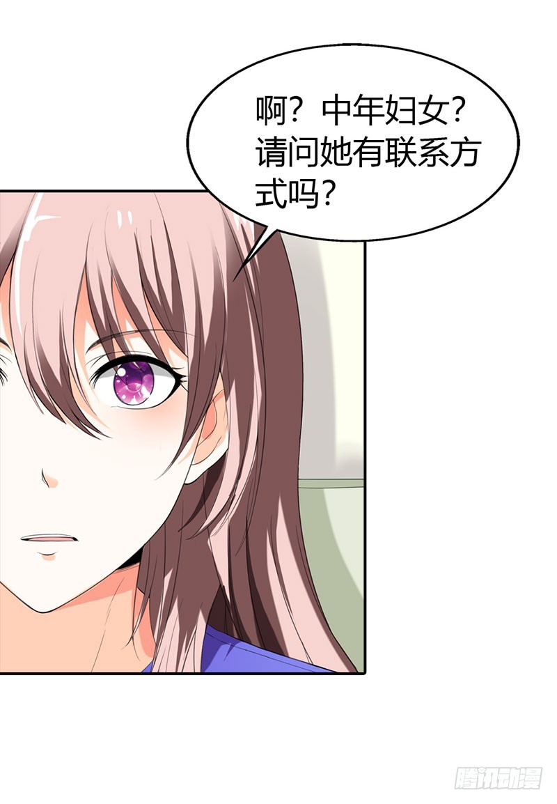 离我远点-第41话