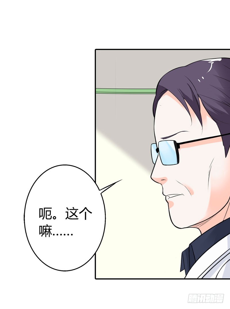 离我远点-第41话