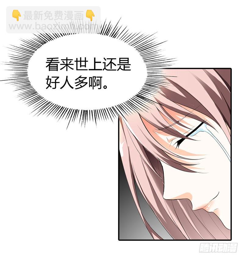 离我远点-第41话