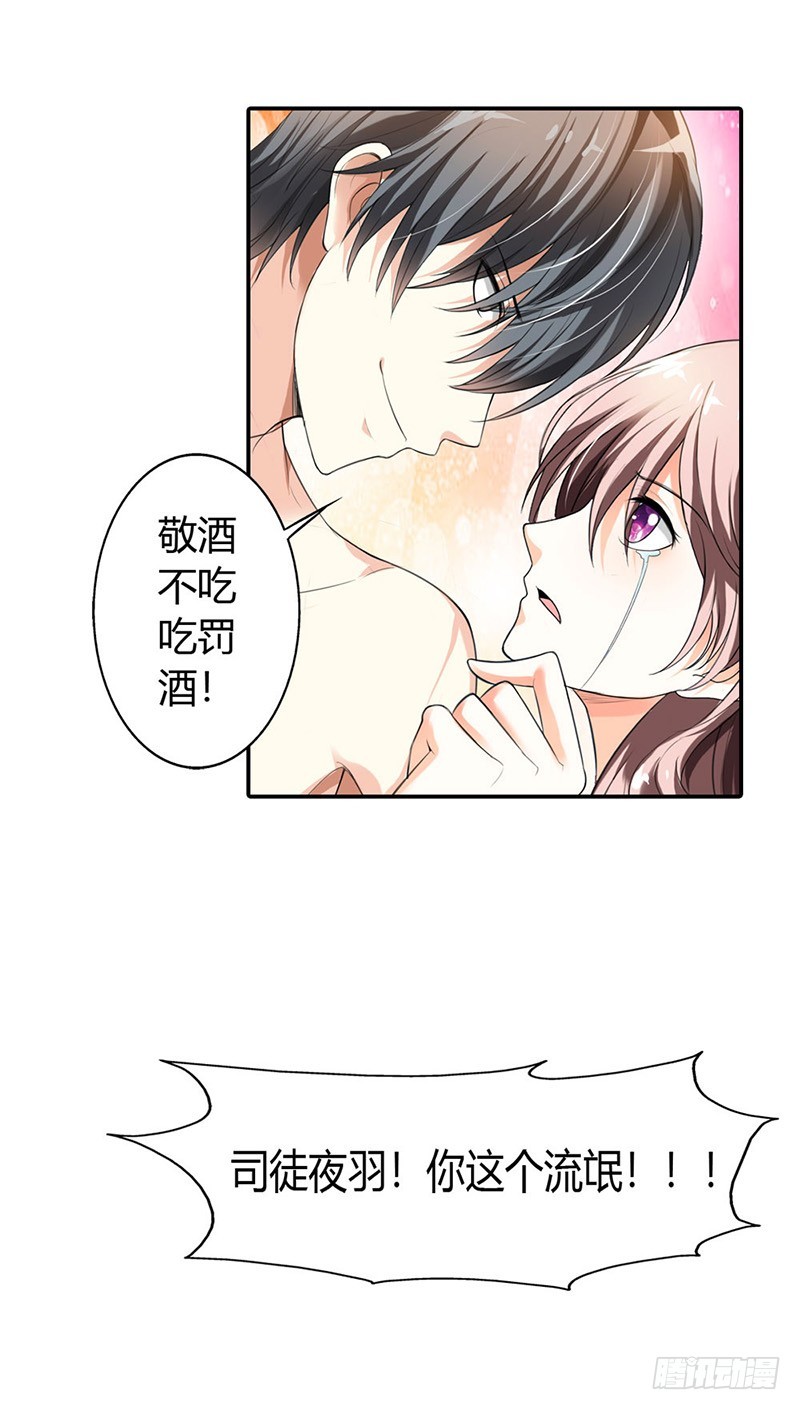 离我远点-第41话
